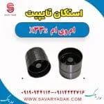 استکان تایپیت ام وی ام X33 S