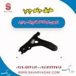 طبق ام وی ام 315