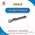 آرم نوشته ام وی ام 315 هاچبک نیو