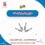 شمع لیفان 620