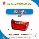 چراغ خطر صندوق عقب سمت چپ هایما S7 توربو