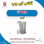 آفتاب گیر چپ هایما S7 توربو