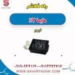 رله فلاشر هایما S7 توربو