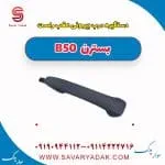 دستگیره درب بیرونی عقب راست بسترن B50