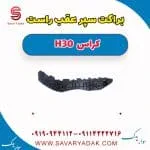 براکت سپر عقب دانگ فنگ H30 کراس