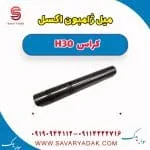 میل ژامبون دانگ فنگ H30 کراس
