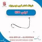 شیلنگ روغن هیدرولیک فرمان دانگ فنگ H30 کراس