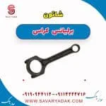 شاتون برلیانس کراس