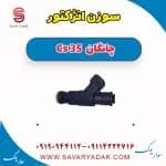 سوزن انژکتور چانگان Cs 35