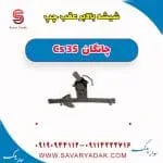 شیشه بالا بر عقب چپ چانگان Cs 35