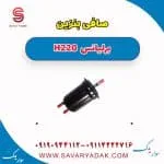 فیلتر بنزین برلیانس H220