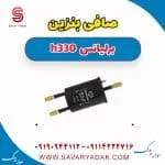 فیلتر بنزین برلیانس H330