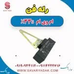 رله فن ام وی ام X33 S