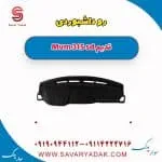 رو داشبوردی ام وی ام 315 صندوقدار قدیم