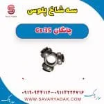 سه شاخ پلوس چانگان Cs 35