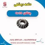 دنده دیشلی چانگان Cs 35