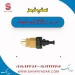 استپ ترمز ام وی ام 315 قدیم هاچبک