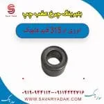 بلبرینگ چرخ عقب چپ ام وی ام 315 قدیم هاچبک