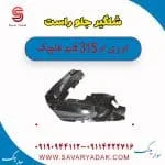 شلگیر جلو راست ام وی ام 315 قدیم هاچبک