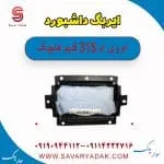 ایربگ ام وی ام 315