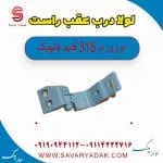 لولا درب عقب راست ام وی ام 315 قدیم هاچبک