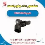 سنسور abs جلو راست ام وی ام 315 صندوقدار قدیم