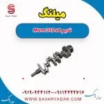 میلنگ ام وی ام 315 صندوقدار قدیم