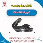 شلگیر جلو راست ام وی ام 315 صندوقدار قدیم