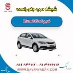 شیشه درب جلو راست ام وی ام 315 صندوقدار قدیم