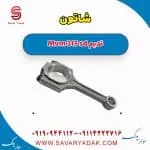 شاتون ام وی ام 315