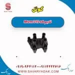 کویل ام وی ام 315