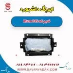 ایربگ داشبورد ام وی ام 315 صندوقدار قدیم