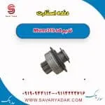 دنده استارت ام وی ام 315 صندوقدار قدیم