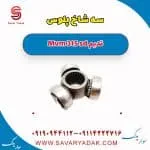 سه شاخ پلوس ام وی ام 315 صندوقدار قدیم