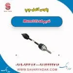 پلوس کامل چپ ام وی ام 315 صندوقدار قدیم