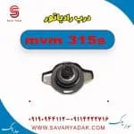 درب رادیاتور ام وی ام 315