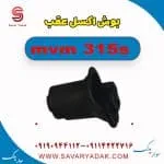 بوش اکسل عقب ام وی ام 315