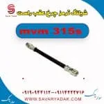 شیلنگ ترمز چرخ عقب راست ام وی ام 315s