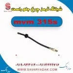 شیلنگ ترمز چرخ جلو راست ام وی ام 315s