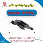 موتور برف پاک کن عقب ام وی ام 315s