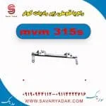 رام یا قوطی زیر رادیات کولر ام وی ام 315s