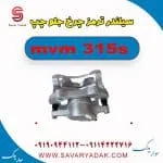 سیلندر ترمز چرخ جلو چپ ام وی ام 315s