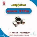 سه شاخ پلوس ام وی ام 315s