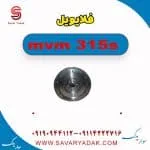 فلایویل ام وی ام 315s