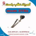 کمربند عقب راست ام وی ام 315s