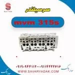 سرسیلندر ام وی ام 315s