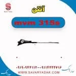 آنتن ام وی ام 315s