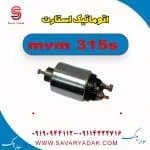 اتوماتیک استارت ام وی ام 315s