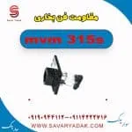 مقاومت فن بخاری ام وی ام 315s