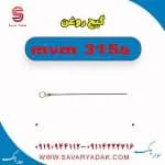 گیج روغن ام وی ام 315s